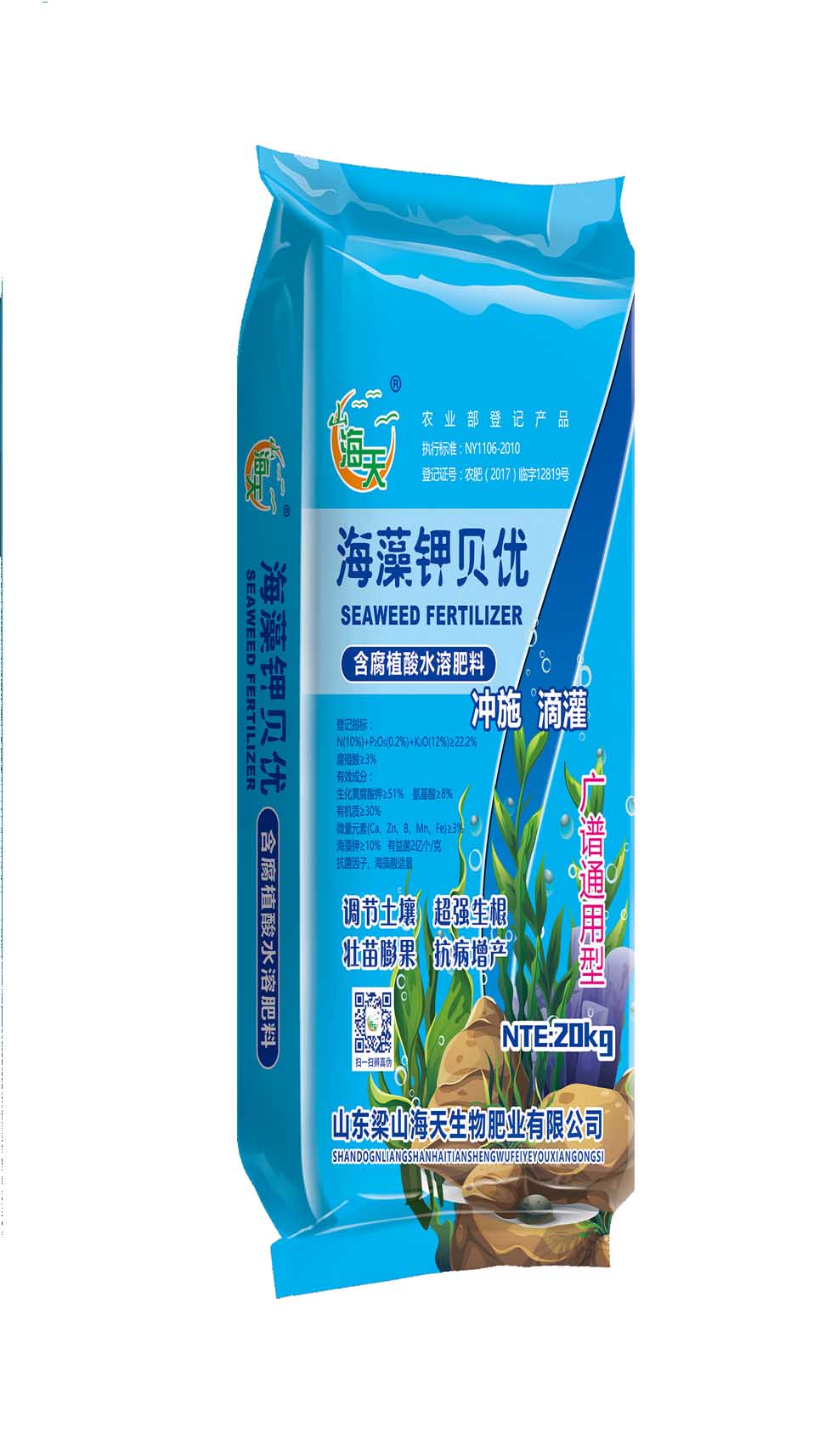 海藻钾贝优