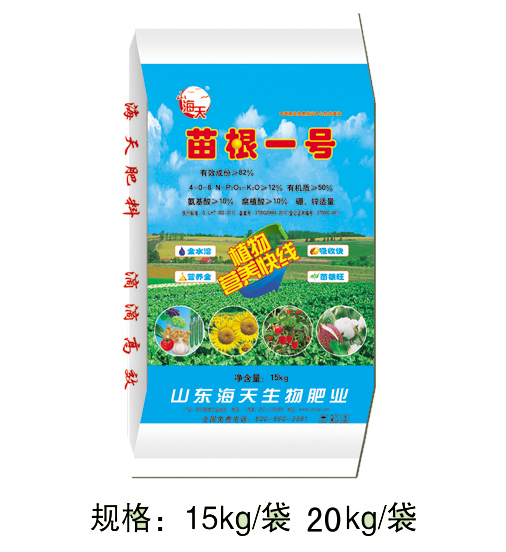苗根一号