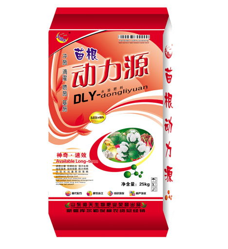动力源