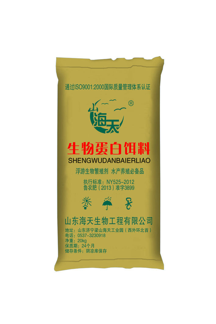 生物蛋白饵料