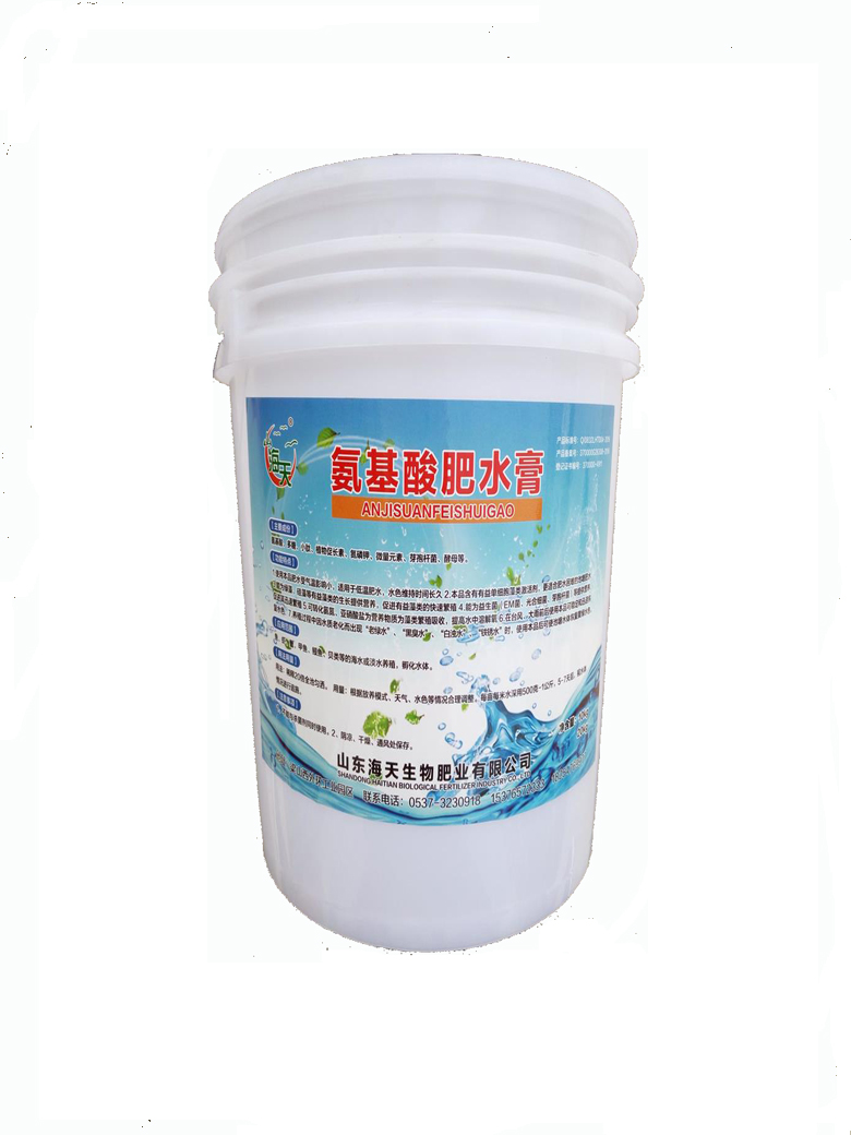 氨基酸肥水膏