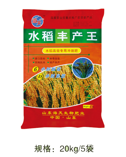 水稻丰产王