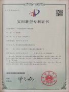实用型专利证书3