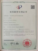 实用型专利证书4
