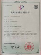 实用型专利证书5