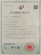 实用型专利证书6
